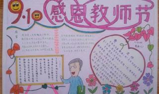 教师节学校对教师的祝福 教师节祝福图片高清